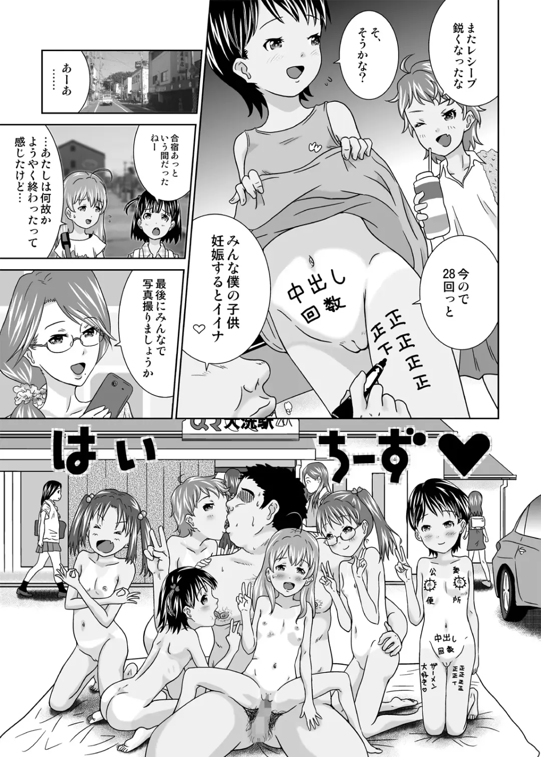 [Coo] Daremo Boku ni Kizukanu Sekai 4 Fhentai - Page 23