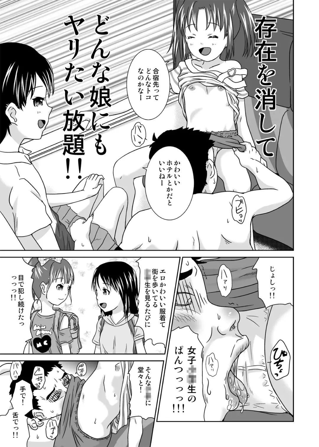 [Coo] Daremo Boku ni Kizukanu Sekai 4 Fhentai - Page 5