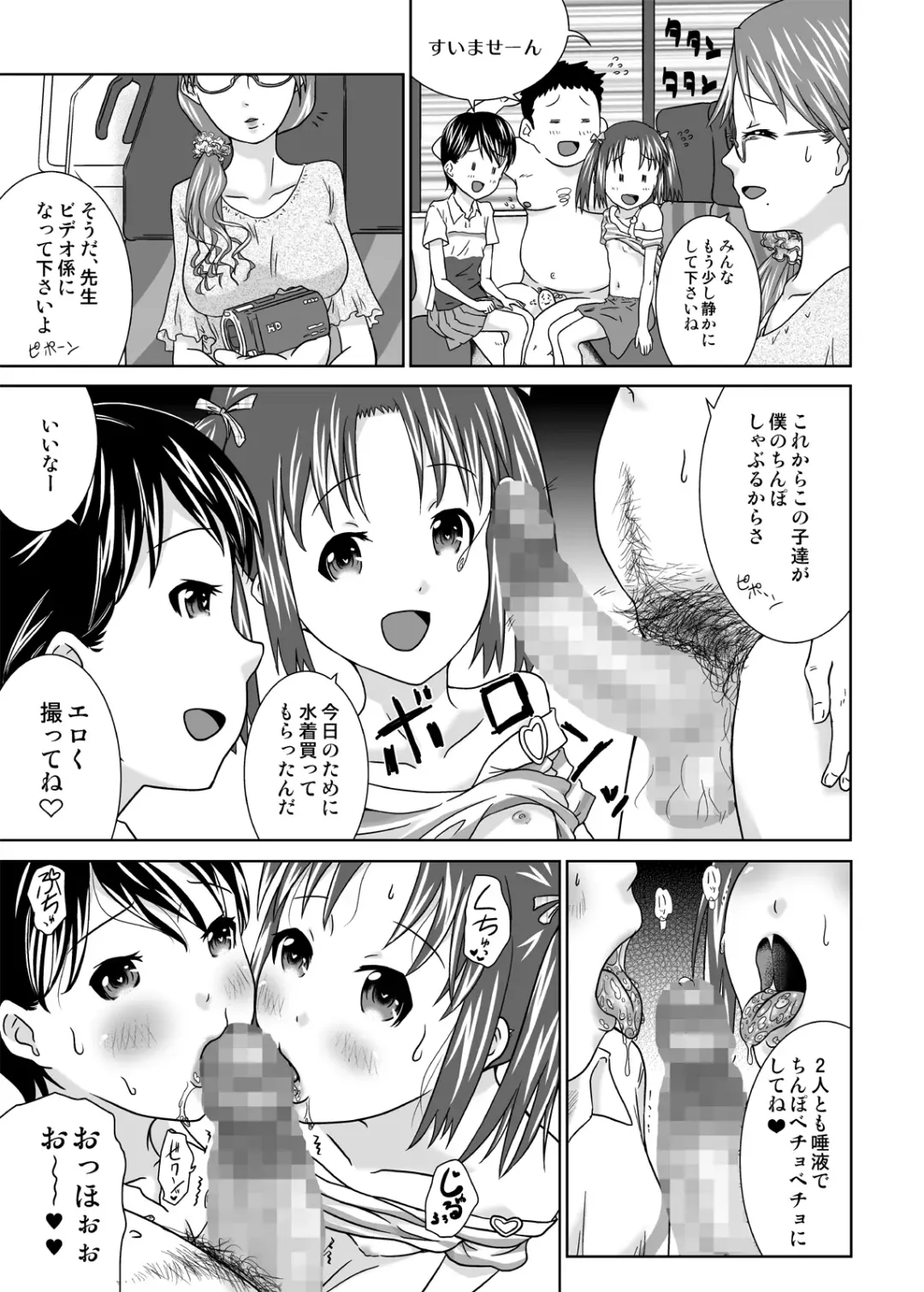 [Coo] Daremo Boku ni Kizukanu Sekai 4 Fhentai - Page 7