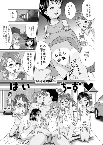 [Coo] Daremo Boku ni Kizukanu Sekai 4 Fhentai.net - Page 23