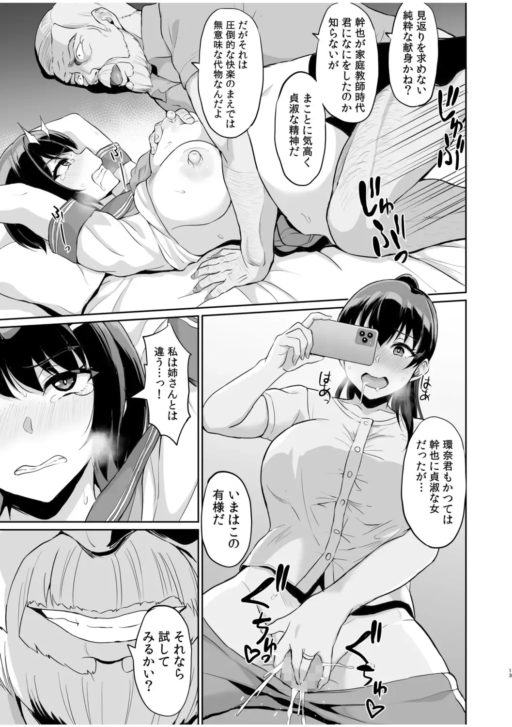 [Uyuu] Moto Papakatsu Aite to no Himitsu no SEX ~Gifu Kara no Teishuku Shiken~ Fhentai.net - Page 15