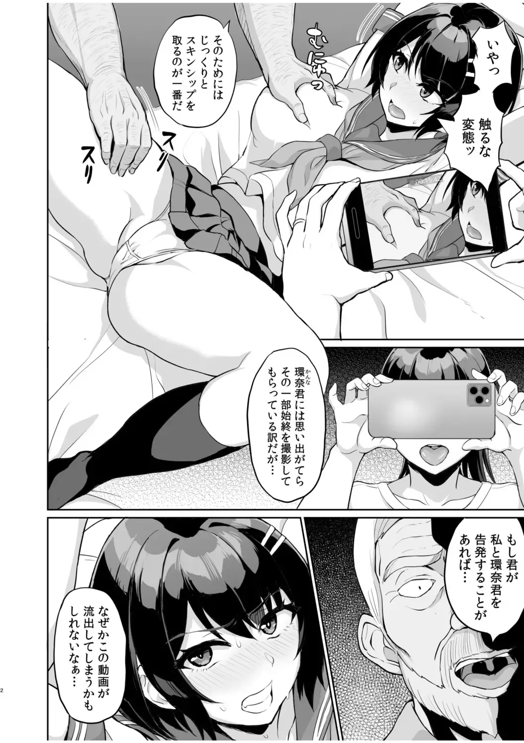 [Uyuu] Moto Papakatsu Aite to no Himitsu no SEX ~Gifu Kara no Teishuku Shiken~ Fhentai.net - Page 4