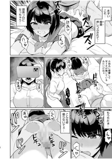 [Uyuu] Moto Papakatsu Aite to no Himitsu no SEX ~Gifu Kara no Teishuku Shiken~ Fhentai.net - Page 20