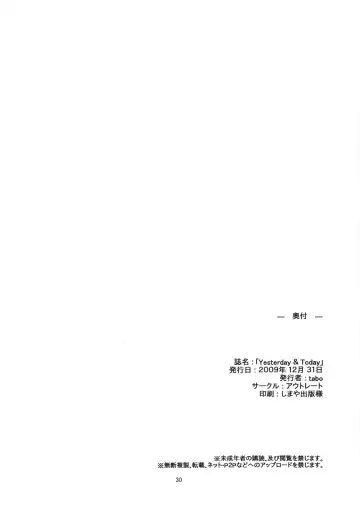 [Tabo] Yesterday & Today Fhentai - Page 28