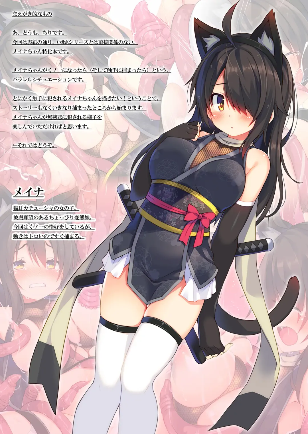 [Chiri] Okasare-kei Shoujo Meina Soushuuhen - A compilation of Meina's rape stories Fhentai - Page 6