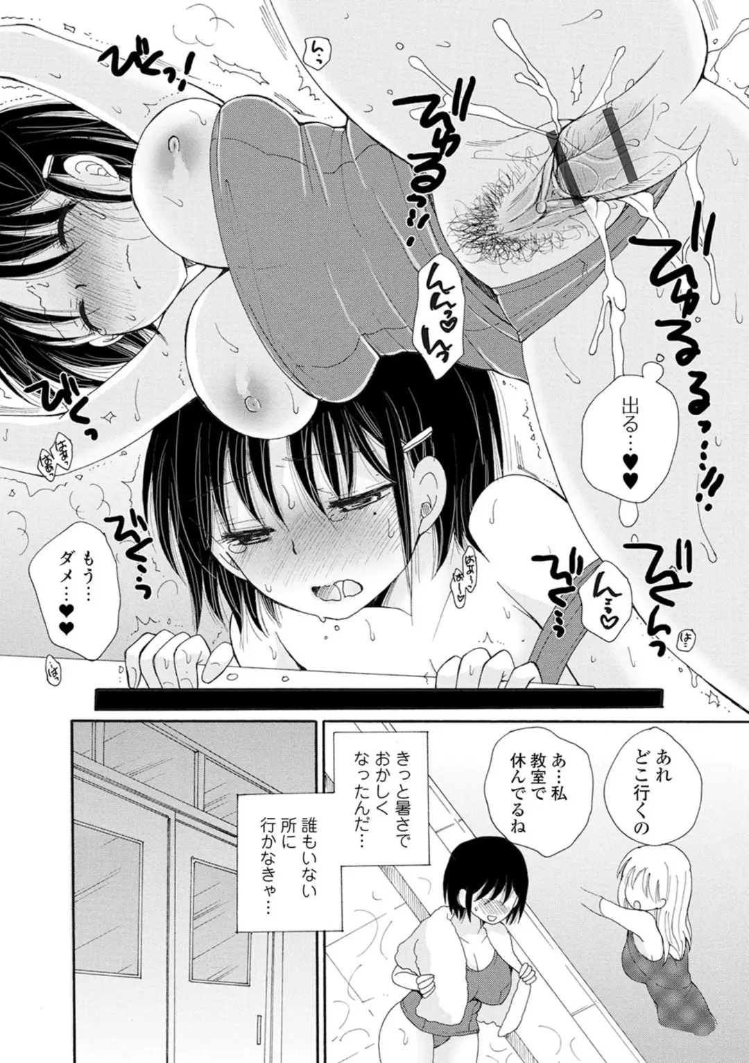 Kyousei! Oshioki Time Vol. 02 Fhentai - Page 30