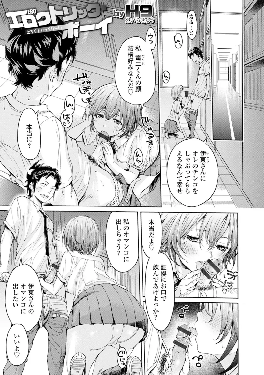 Kyousei! Oshioki Time Vol. 02 Fhentai - Page 37