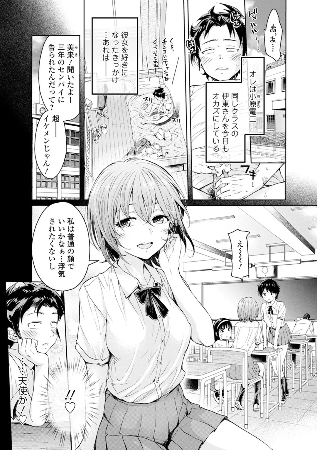 Kyousei! Oshioki Time Vol. 02 Fhentai - Page 39