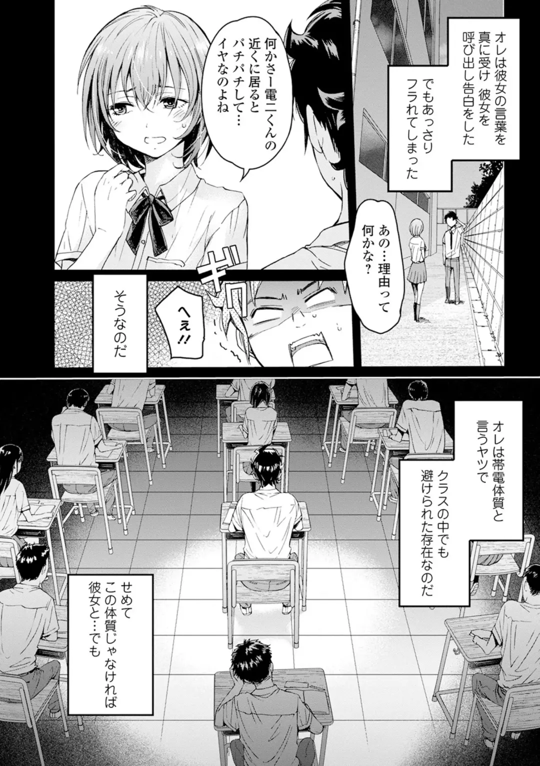 Kyousei! Oshioki Time Vol. 02 Fhentai - Page 40