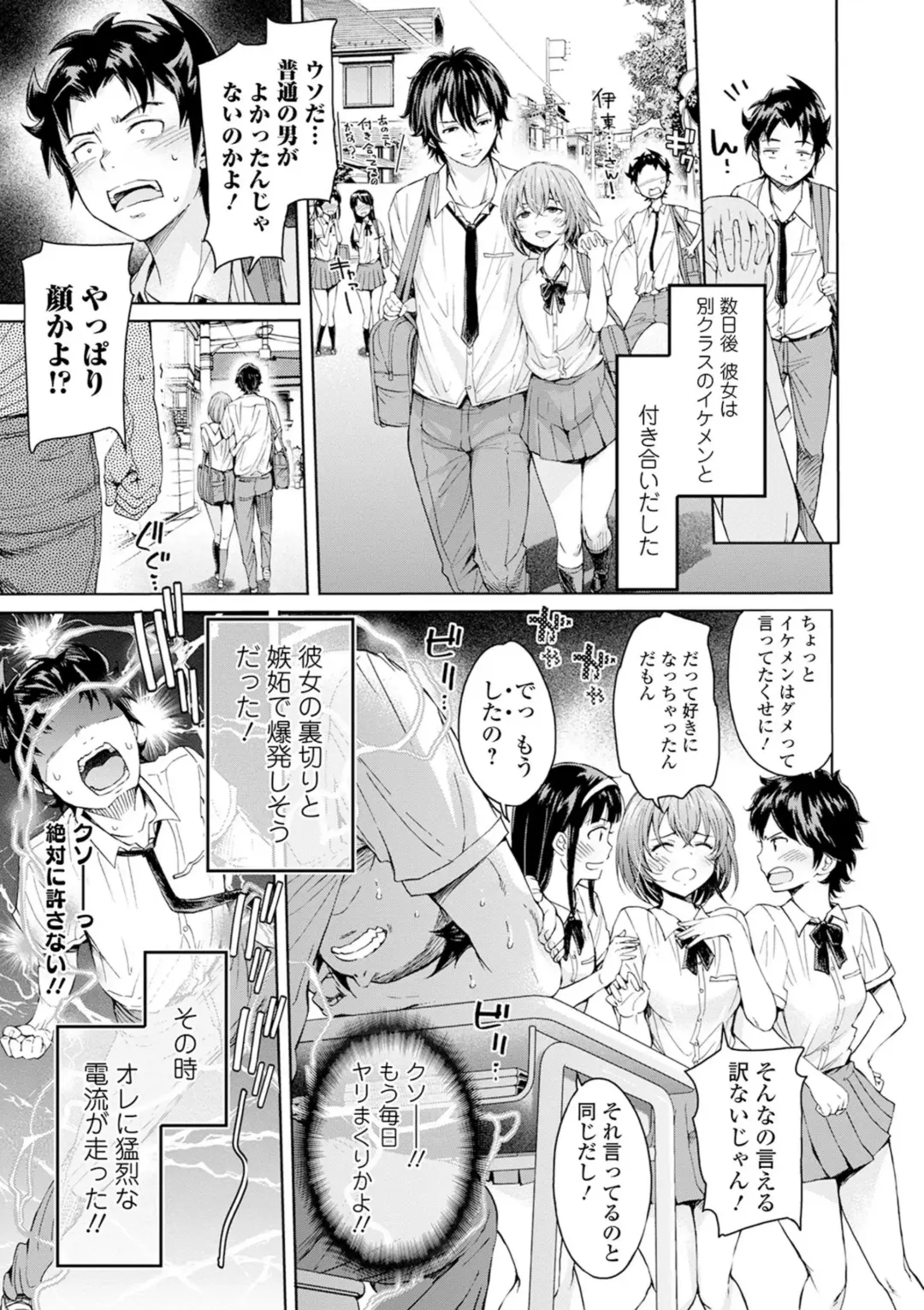 Kyousei! Oshioki Time Vol. 02 Fhentai - Page 41