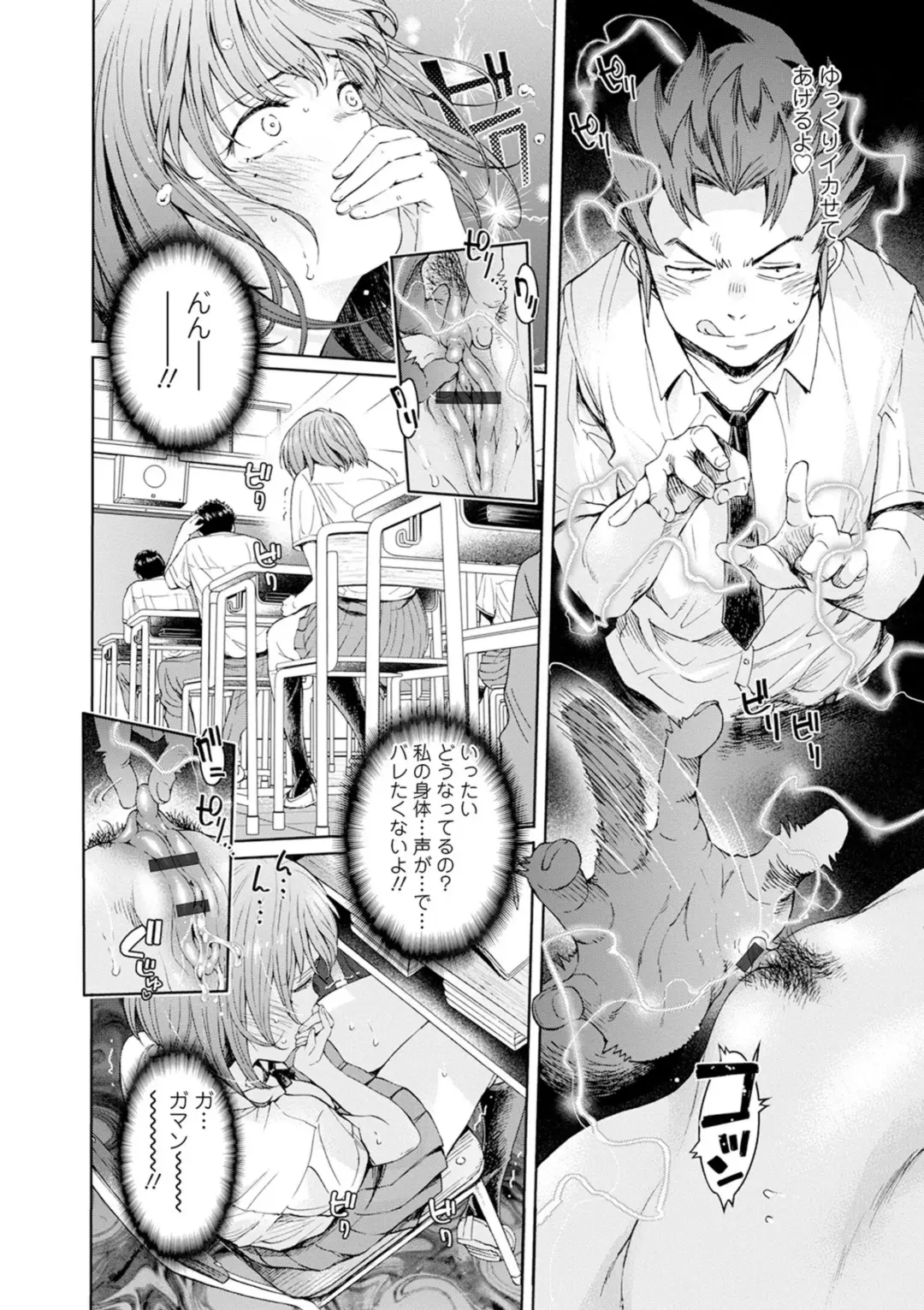 Kyousei! Oshioki Time Vol. 02 Fhentai - Page 48