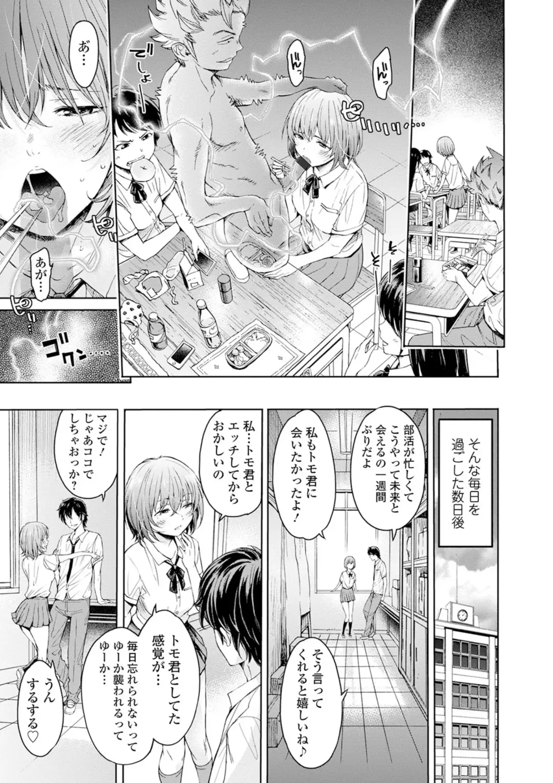 Kyousei! Oshioki Time Vol. 02 Fhentai - Page 51