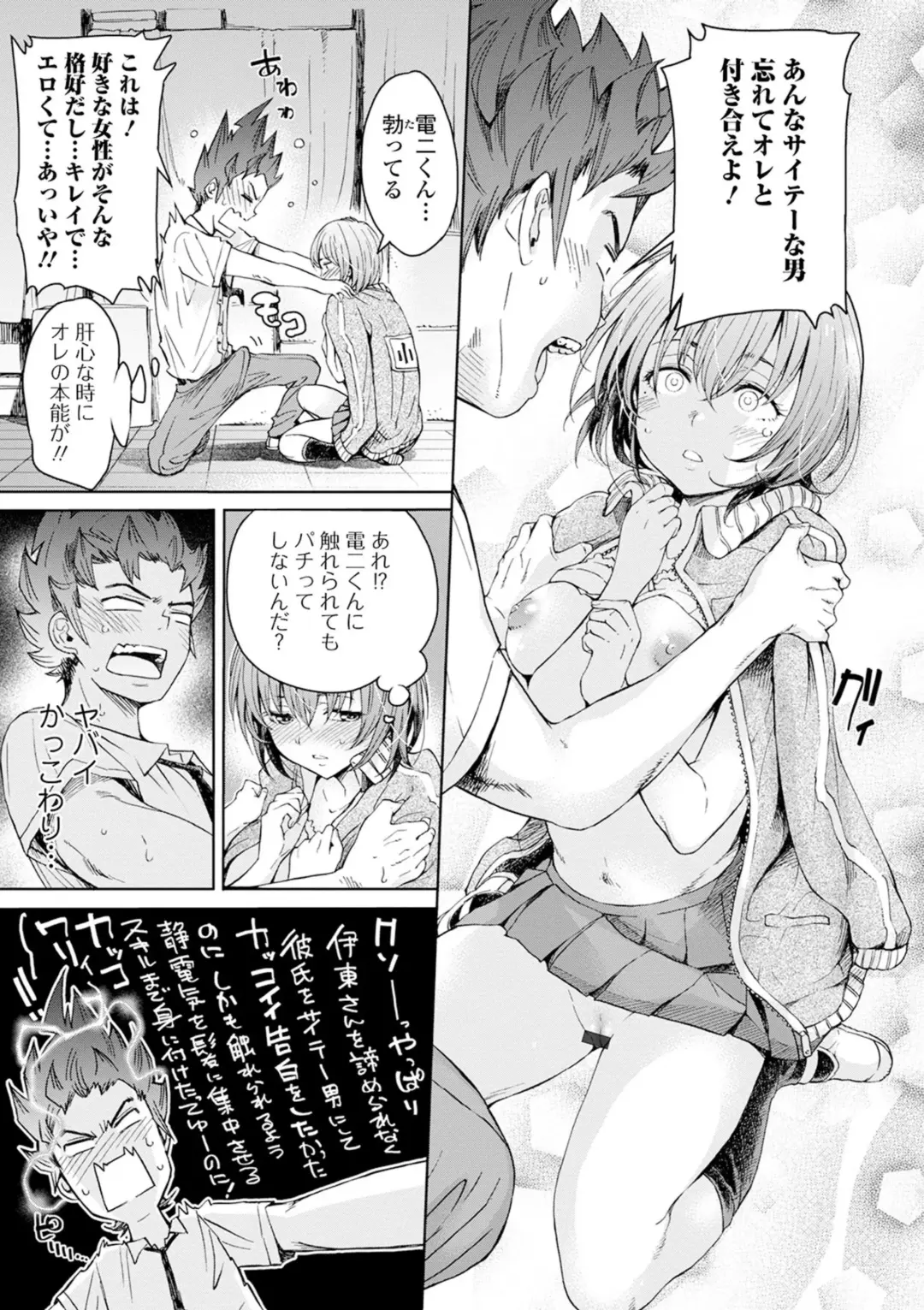 Kyousei! Oshioki Time Vol. 02 Fhentai - Page 55