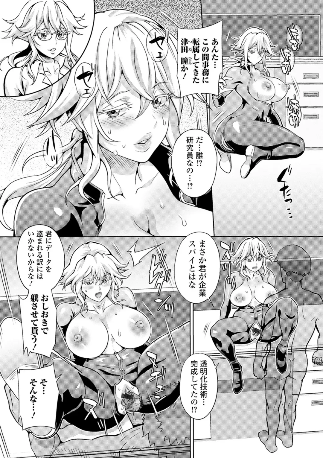 Kyousei! Oshioki Time Vol. 02 Fhentai - Page 71
