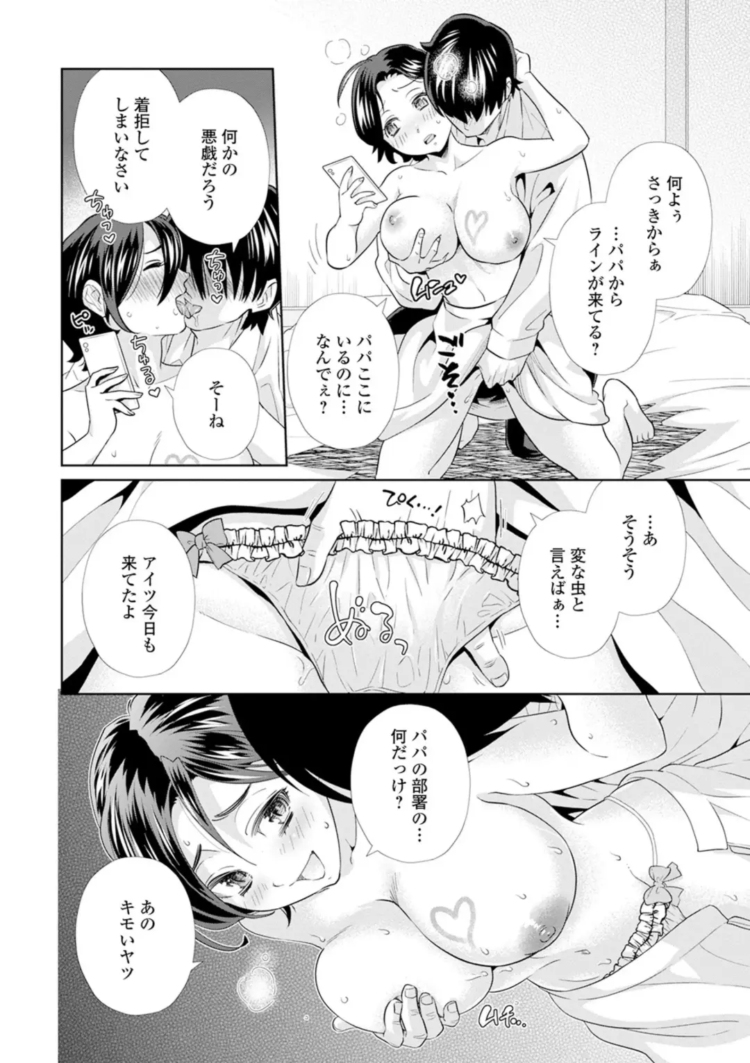 Kyousei! Oshioki Time Vol. 02 Fhentai - Page 84