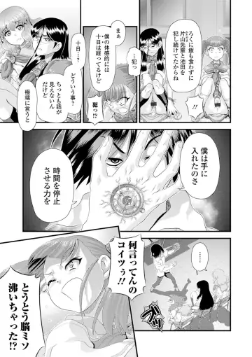 Kyousei! Oshioki Time Vol. 02 Fhentai.net - Page 5