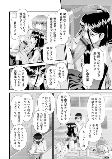 Kyousei! Oshioki Time Vol. 02 Fhentai.net - Page 8