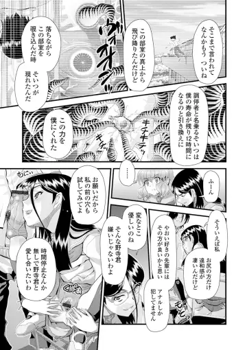 Kyousei! Oshioki Time Vol. 02 Fhentai.net - Page 9