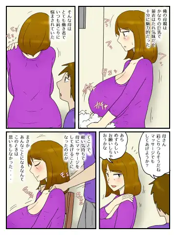 Okaa-san wo Denma to Dekachin de Ore no Onna ni Shichaimashita Fhentai.net - Page 2