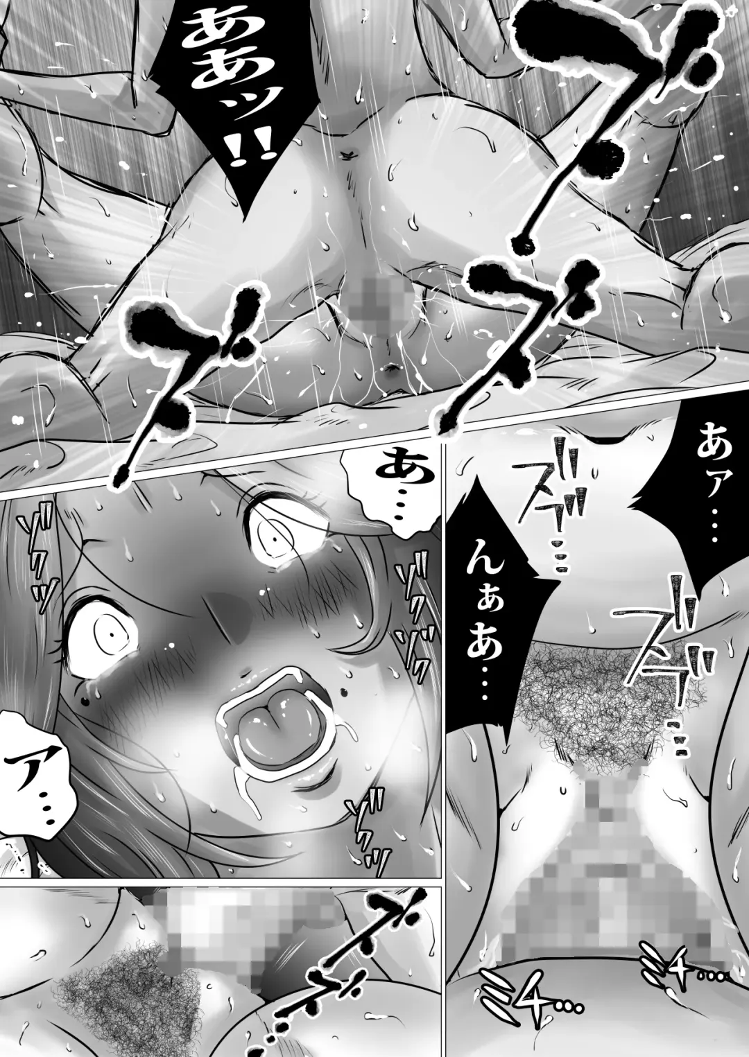 Jukubo to Futari de, Love Hotel . ~ Haha to Musuko… Misshitsu de Sugosu Kindan no Ichiya ~ Fhentai - Page 36