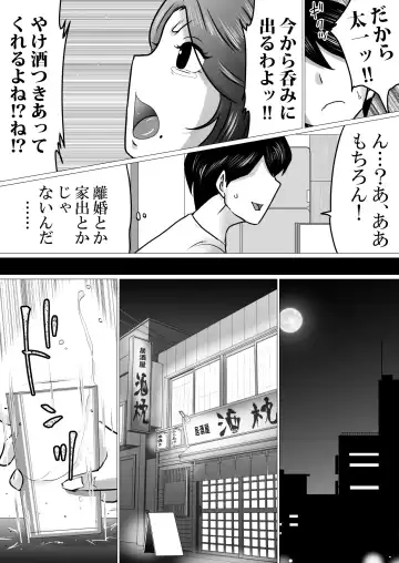 Jukubo to Futari de, Love Hotel . ~ Haha to Musuko… Misshitsu de Sugosu Kindan no Ichiya ~ Fhentai.net - Page 4