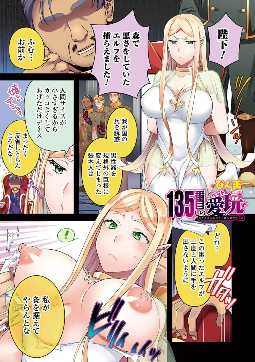 Kyousei! Oshioki Time Vol. 03 Fhentai - Page 3