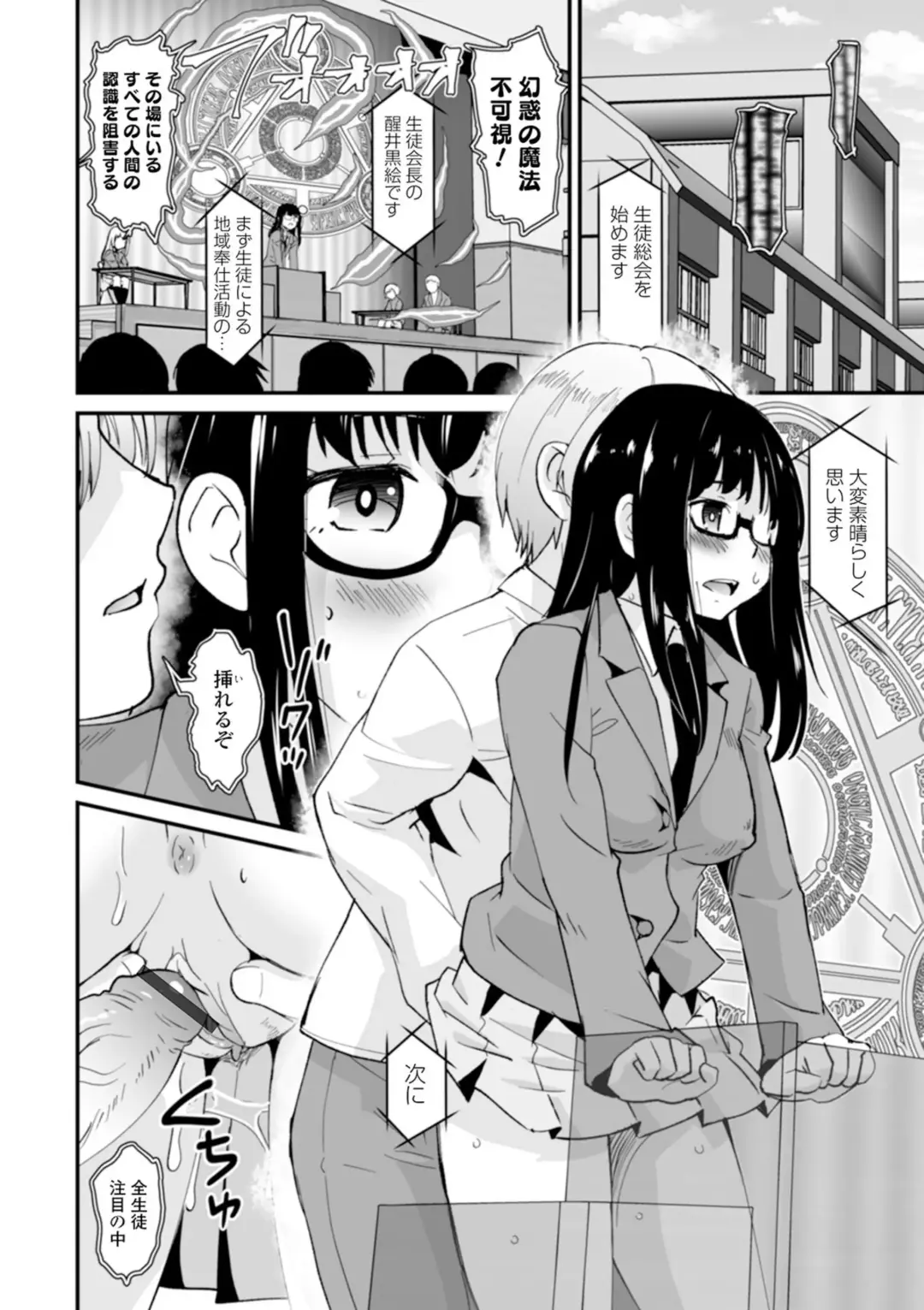 Kyousei! Oshioki Time Vol. 03 Fhentai - Page 18