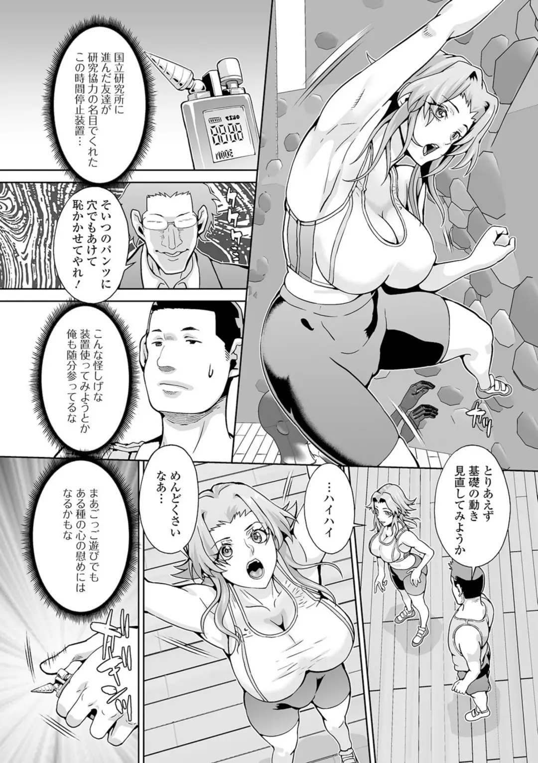 Kyousei! Oshioki Time Vol. 03 Fhentai - Page 25