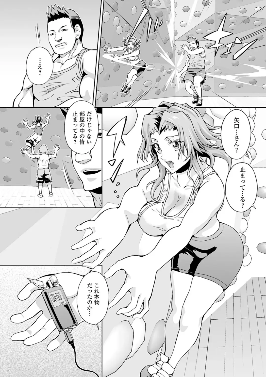 Kyousei! Oshioki Time Vol. 03 Fhentai - Page 26