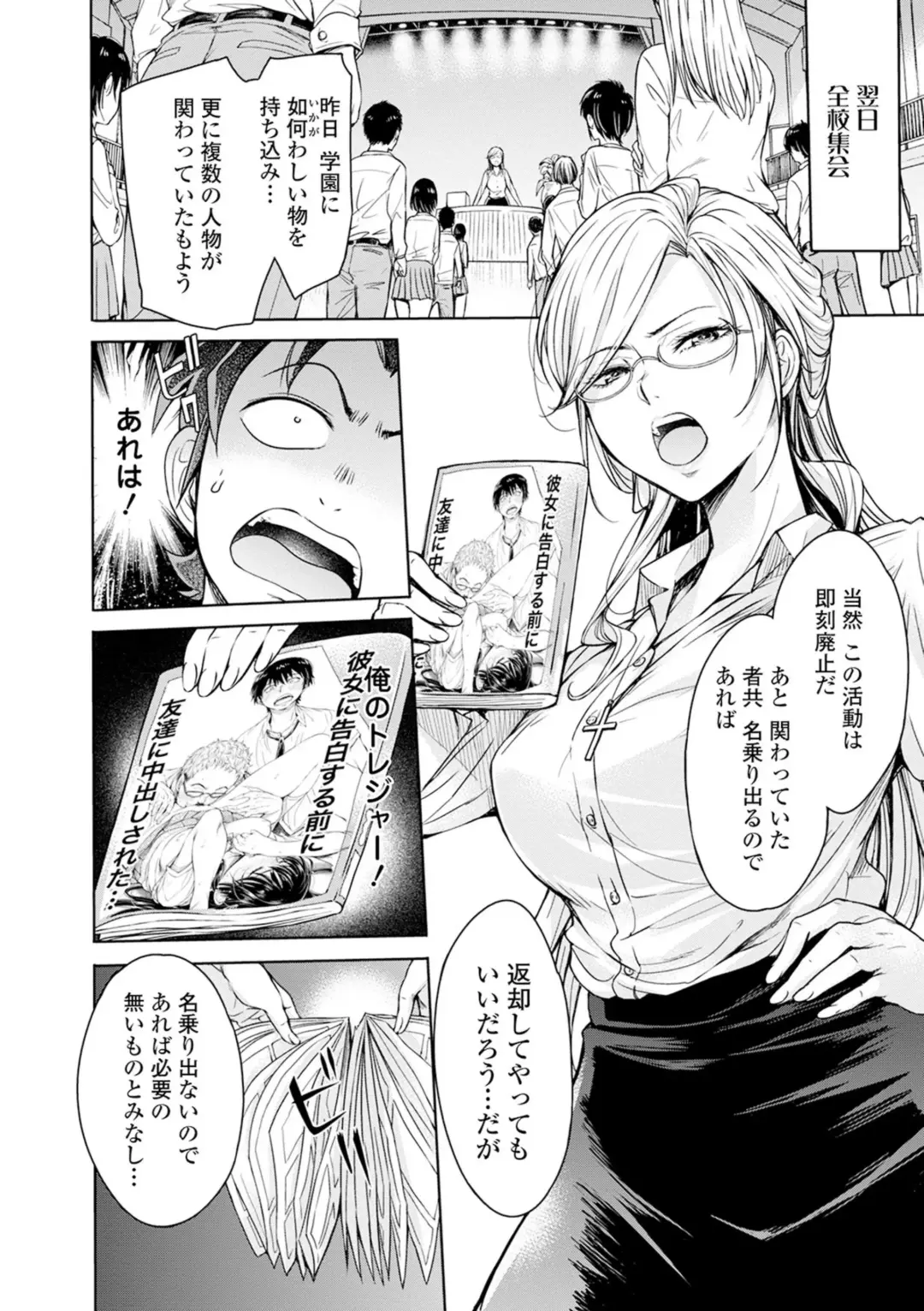 Kyousei! Oshioki Time Vol. 03 Fhentai - Page 42