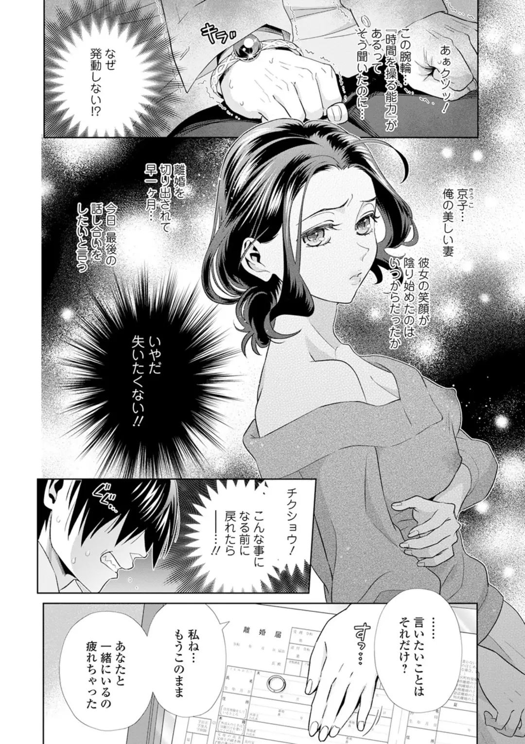 Kyousei! Oshioki Time Vol. 03 Fhentai - Page 68