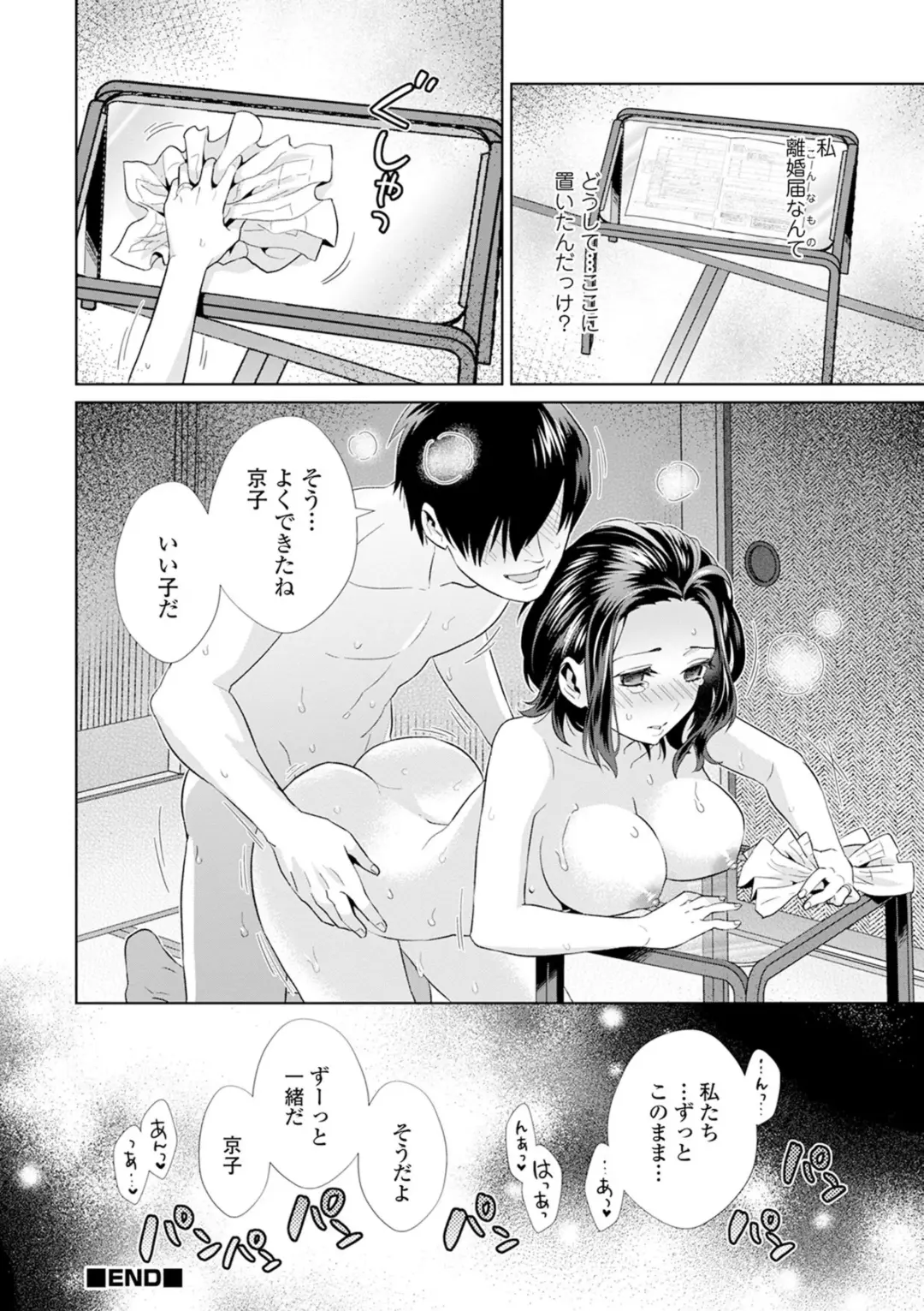 Kyousei! Oshioki Time Vol. 03 Fhentai - Page 80