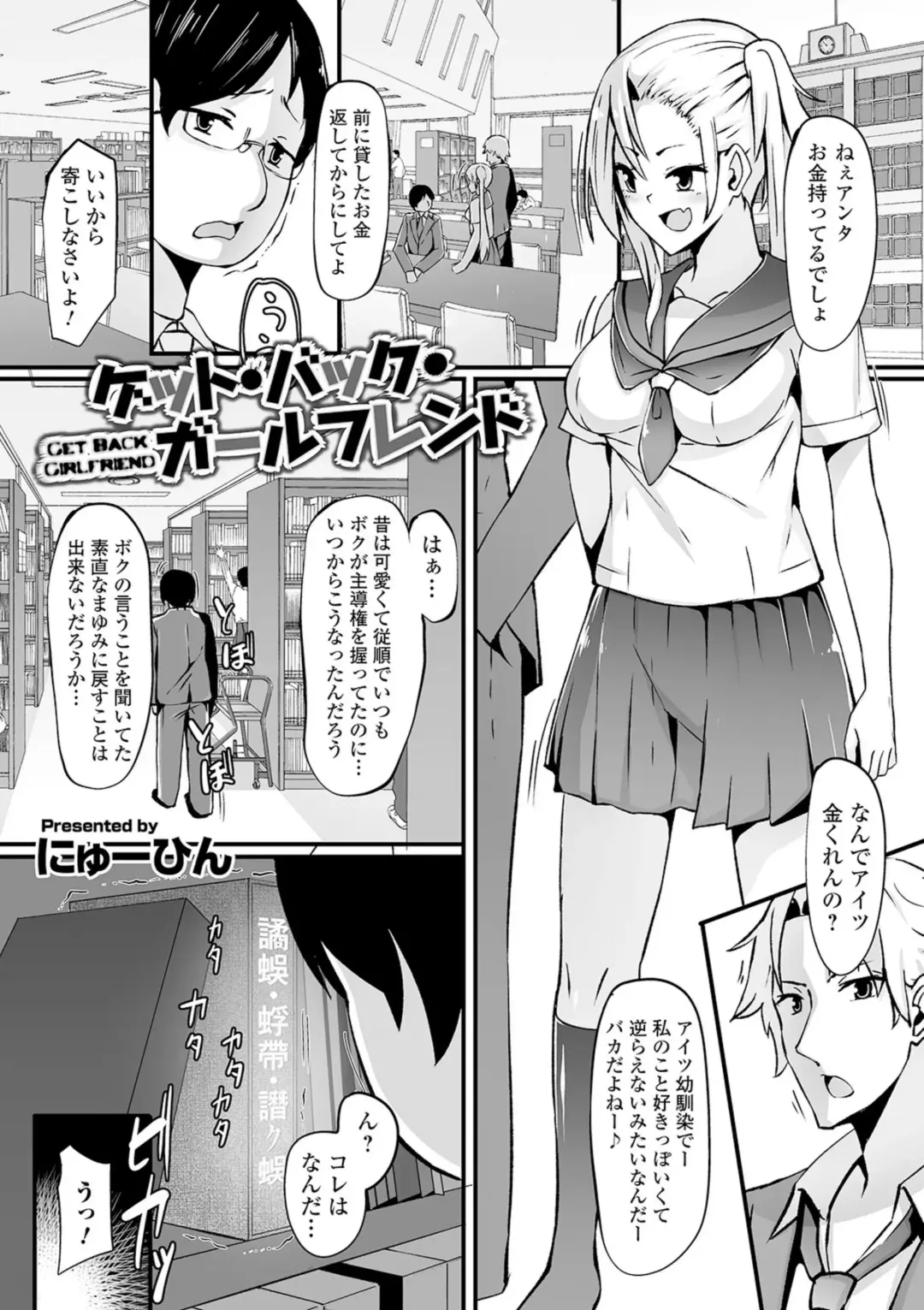 Kyousei! Oshioki Time Vol. 03 Fhentai - Page 89