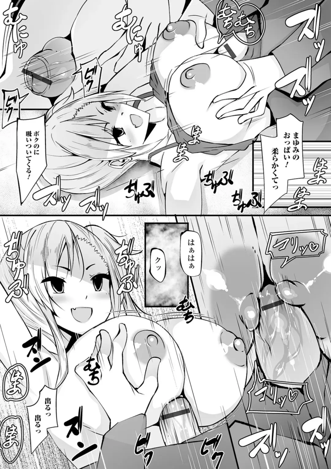 Kyousei! Oshioki Time Vol. 03 Fhentai - Page 94