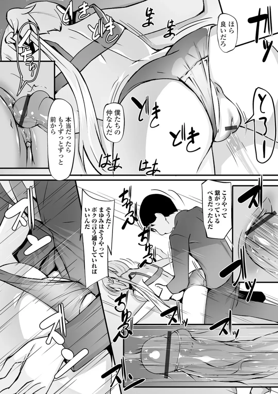 Kyousei! Oshioki Time Vol. 03 Fhentai - Page 98