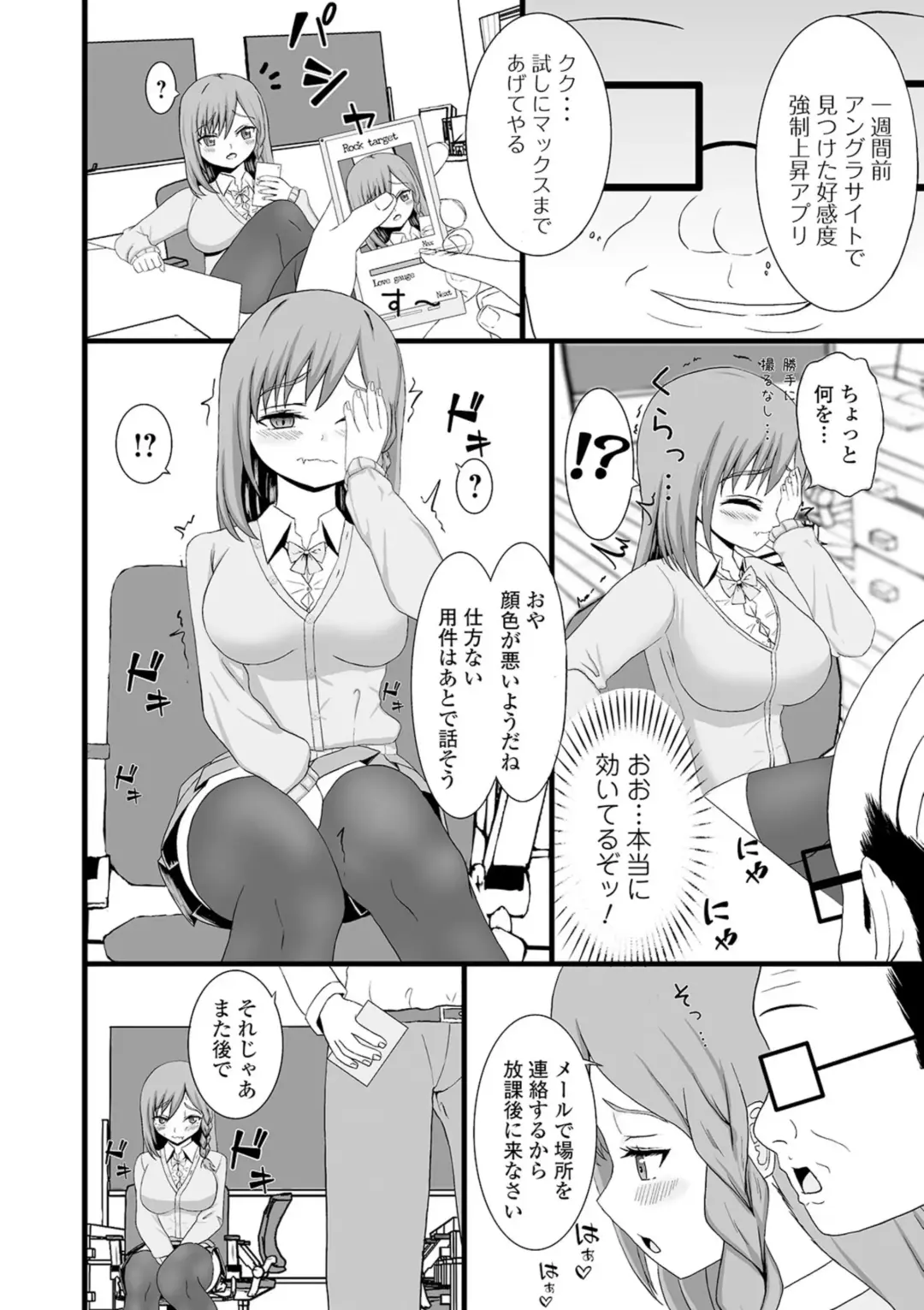 Kyousei! Oshioki Time Vol. 03 Fhentai - Page 106