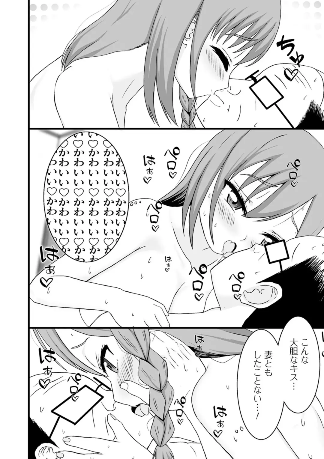 Kyousei! Oshioki Time Vol. 03 Fhentai - Page 110