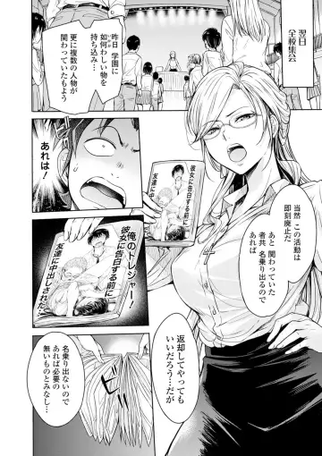 Kyousei! Oshioki Time Vol. 03 Fhentai.net - Page 42