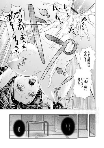 Kyousei! Oshioki Time Vol. 03 Fhentai.net - Page 79