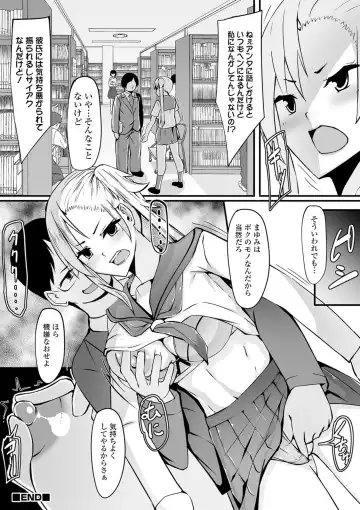 Kyousei! Oshioki Time Vol. 03 Fhentai - Page 104