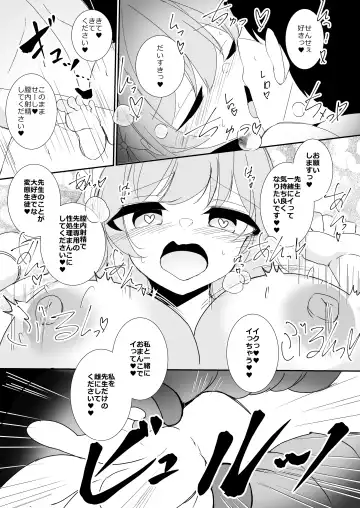 Kyou wa Nigashimasen yo Sensei Fhentai.net - Page 20