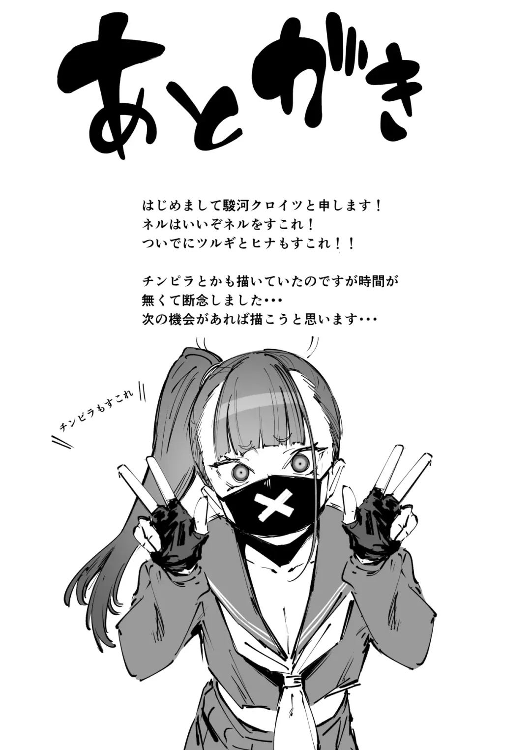 [Suruga Kreuz] Neru ga Suki Fhentai - Page 21