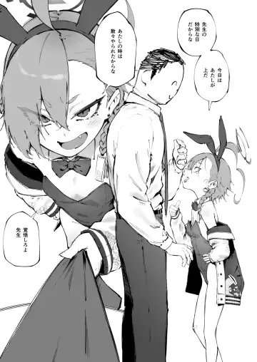 [Suruga Kreuz] Neru ga Suki Fhentai - Page 7