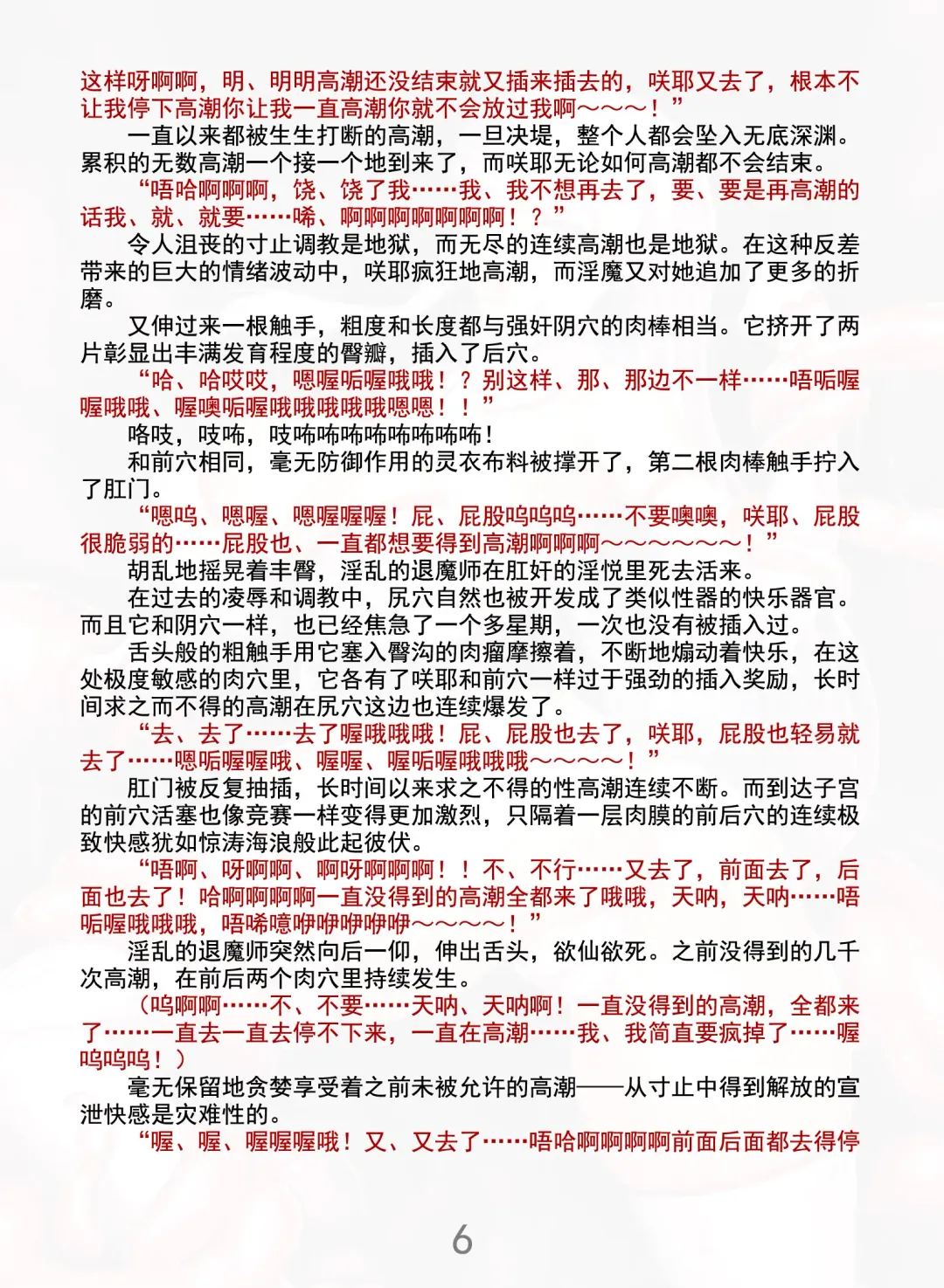 [Rindou] Matai Toshi Xth Sakuya Corruption Fhentai - Page 11