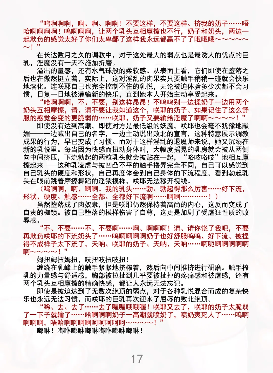 [Rindou] Matai Toshi Xth Sakuya Corruption Fhentai - Page 23