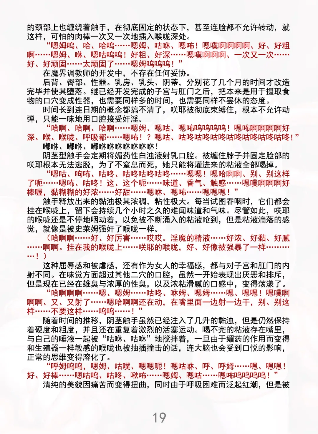 [Rindou] Matai Toshi Xth Sakuya Corruption Fhentai - Page 25