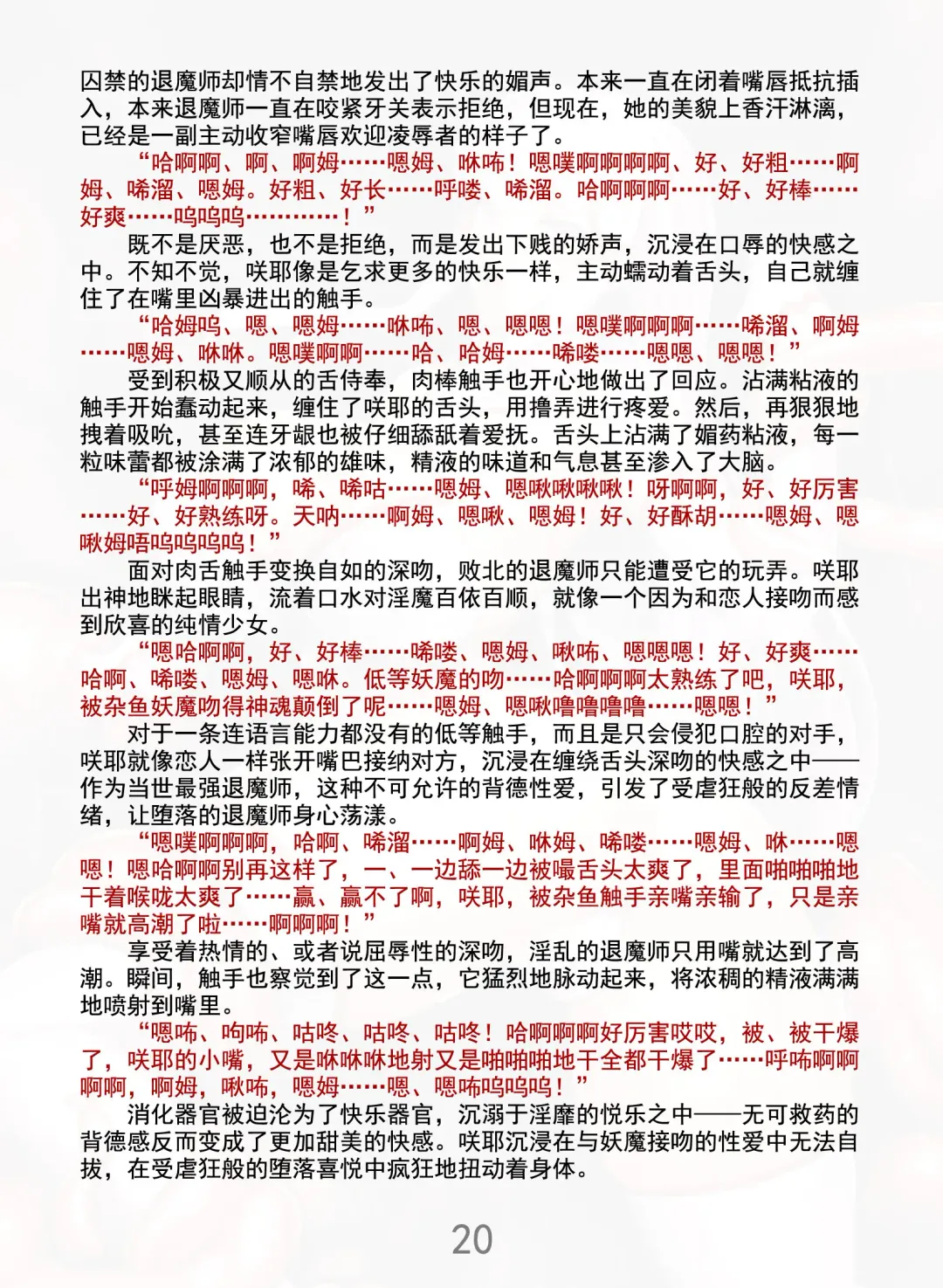 [Rindou] Matai Toshi Xth Sakuya Corruption Fhentai - Page 26