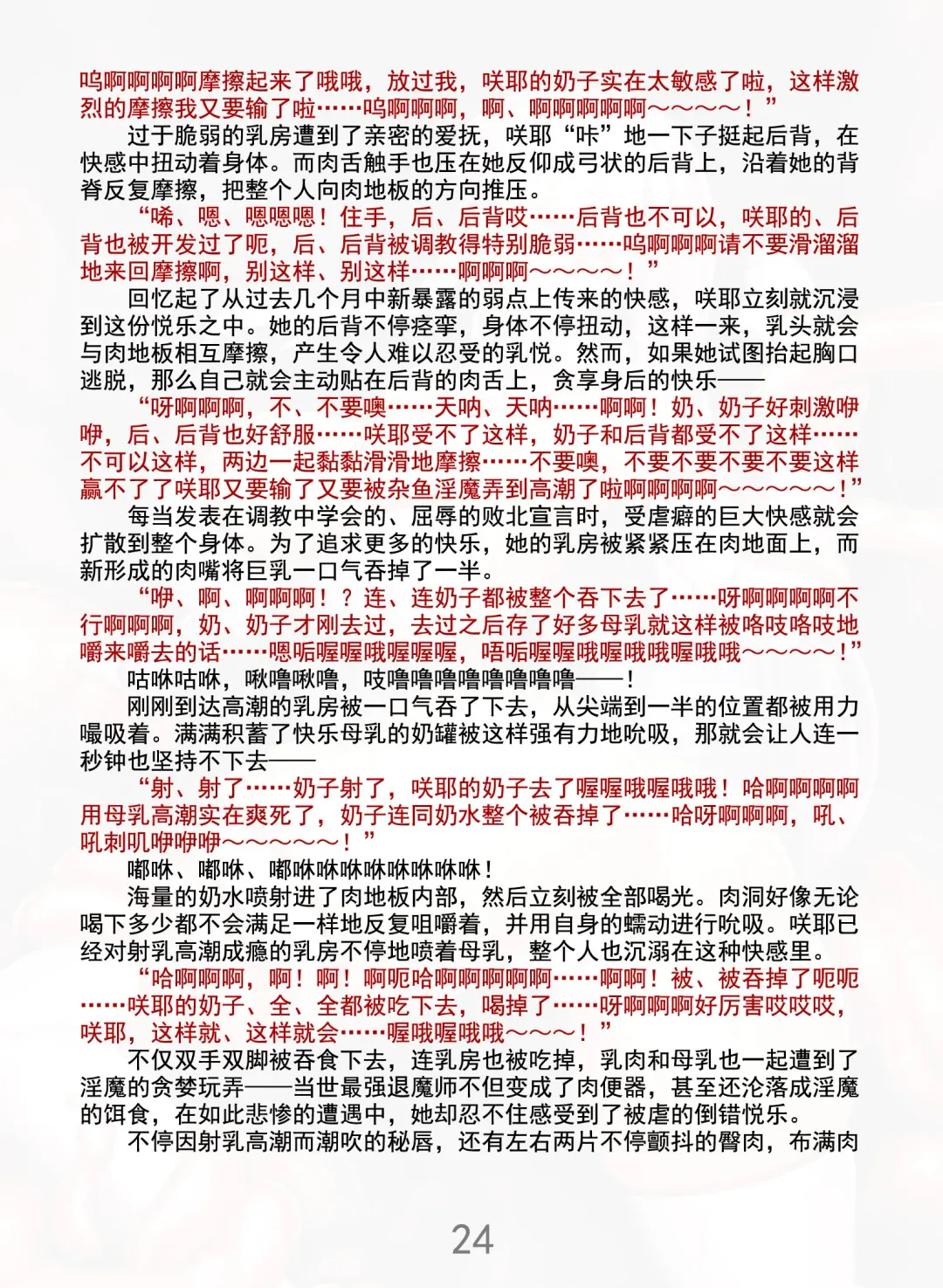 [Rindou] Matai Toshi Xth Sakuya Corruption Fhentai - Page 30