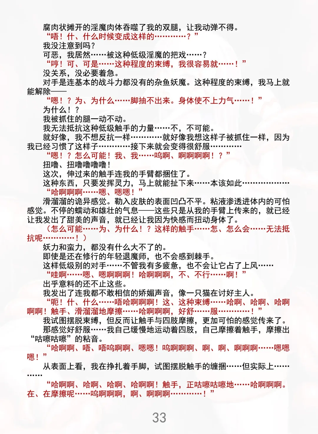 [Rindou] Matai Toshi Xth Sakuya Corruption Fhentai - Page 40