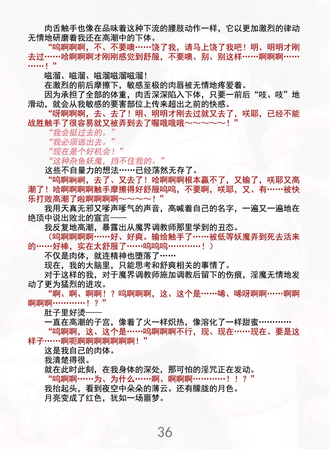 [Rindou] Matai Toshi Xth Sakuya Corruption Fhentai - Page 43